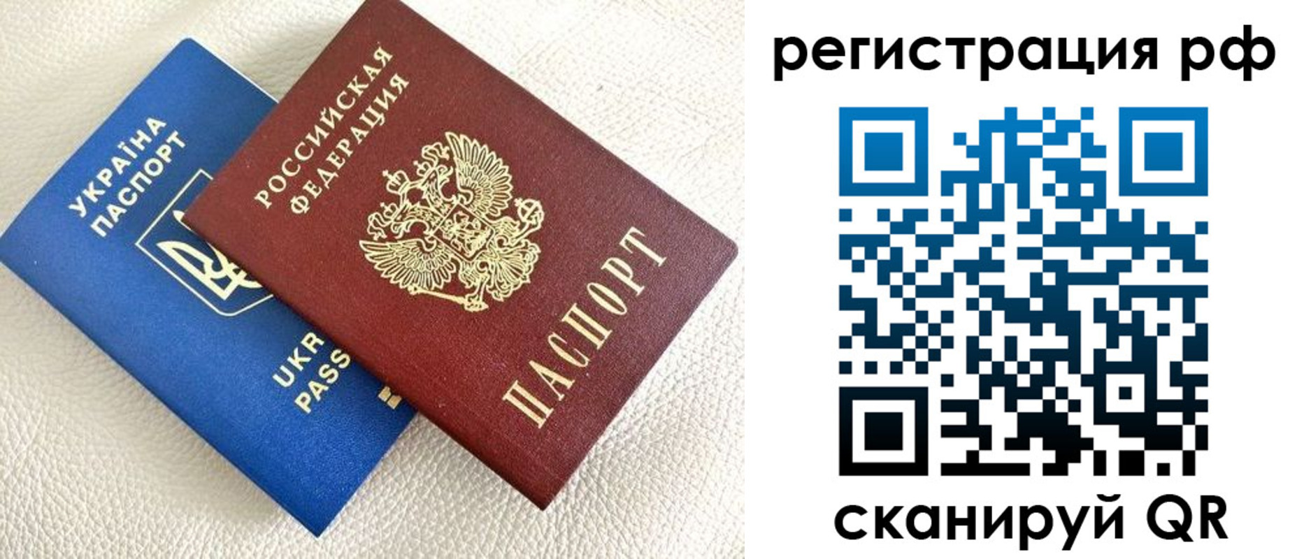 прописка для кредита в Лузе