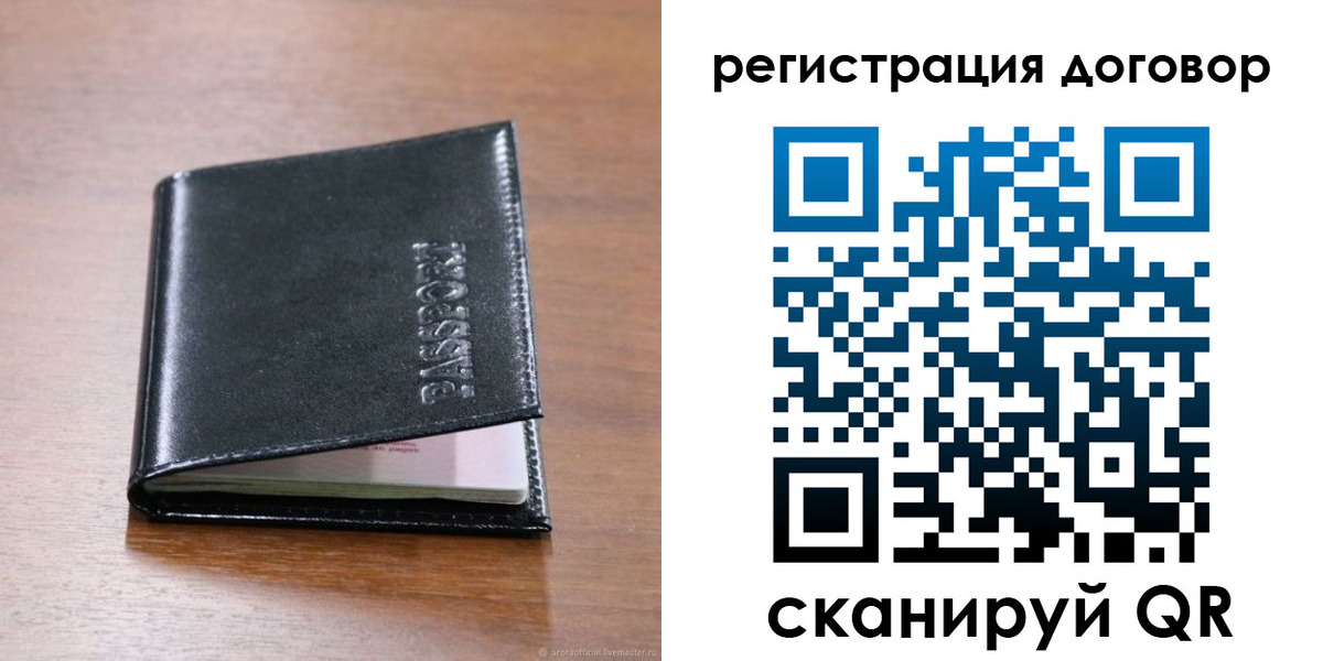 прописка для военкомата в Лузе