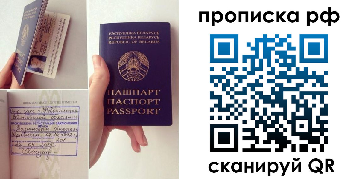прописка для кредита в Лузе