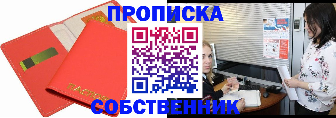 прописка ребенка в Лузе