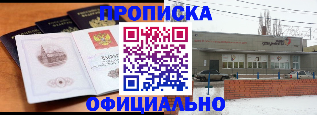 прописка гарантия в Лузе