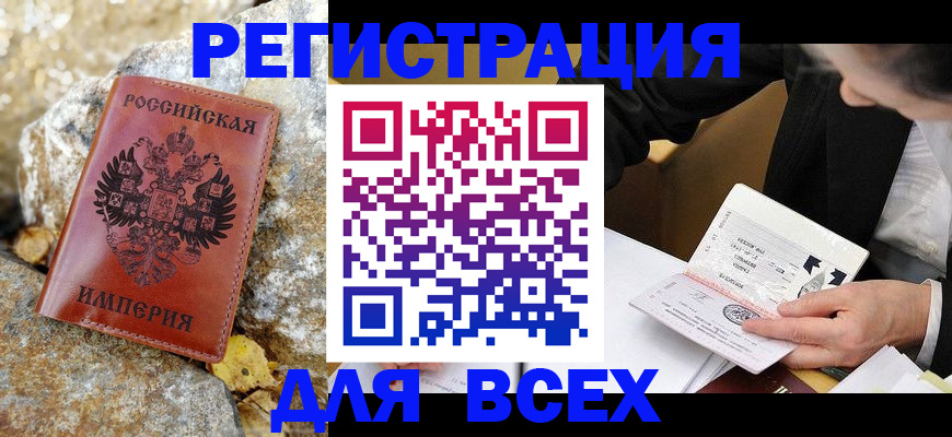 временная регистрация для школы в Лузе