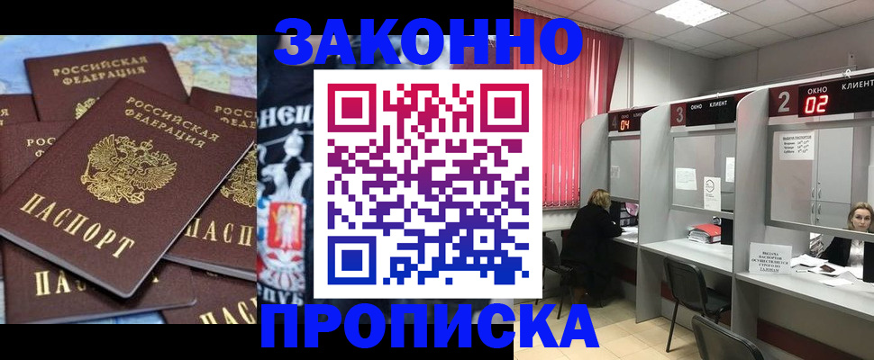 прописка поиск в Лузе