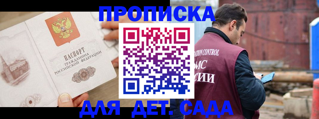 регистрация для школы в Лузе