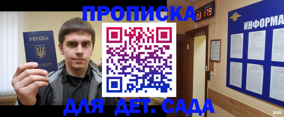 прописка паспорт в Лузе