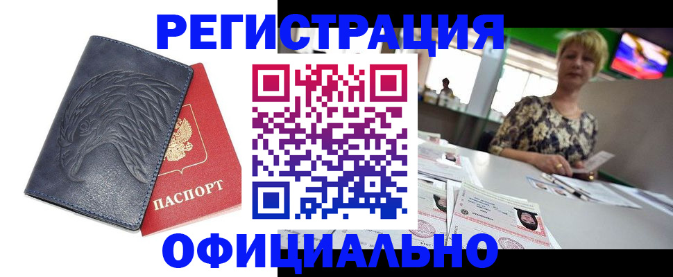 временная регистрация в квартире в Лузе