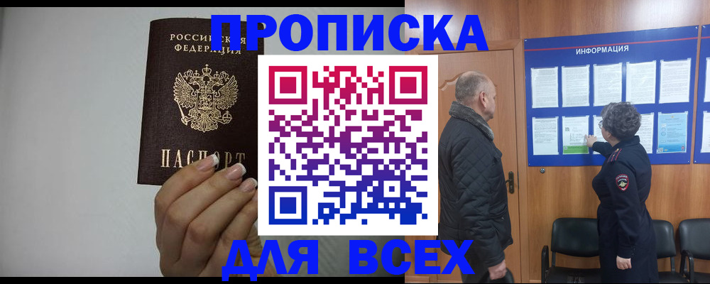 временная регистрация поиск в Лузе