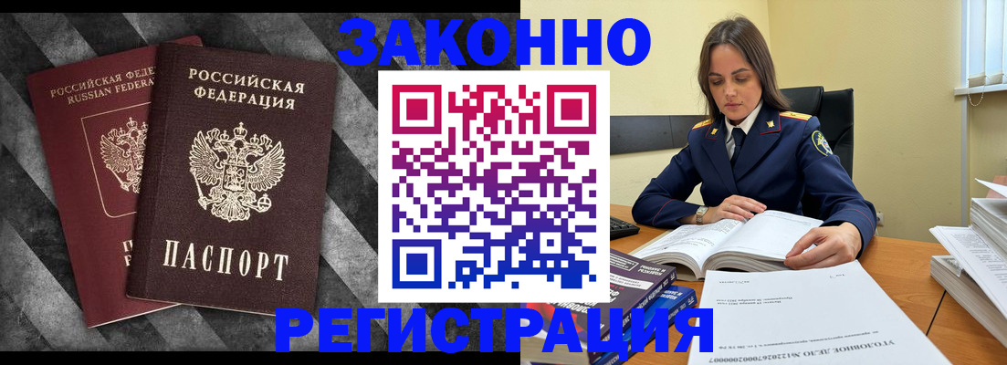 прописка ребенка в Лузе